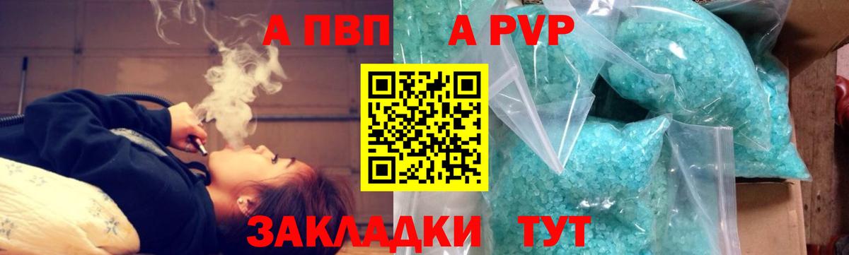 Ялта  Alpha PVP СК КРИС  хочу наркоту  Вход с VPN  Alpha PVP кристаллы  Альфа ПВП мука 