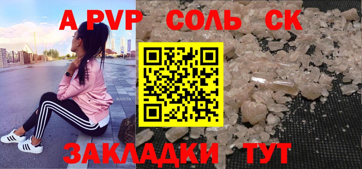 Alpha PVP мука Ялта