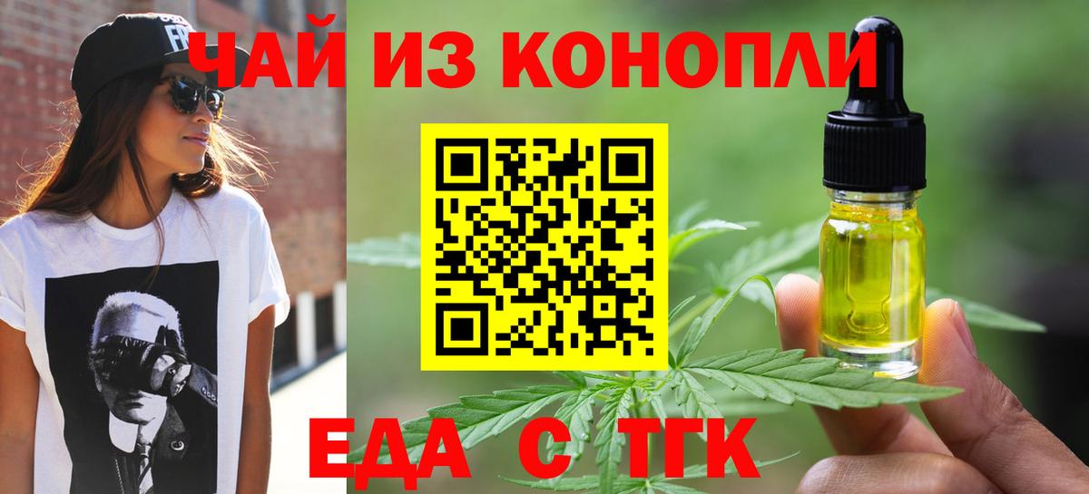 Cannafood марихуана  Вход с VPN  Ялта 