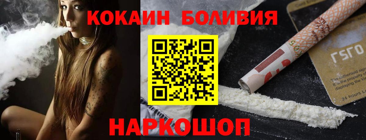 COCAIN VHQ  Вход с VPN  Cocaine  Ялта  COCAIN Columbia 