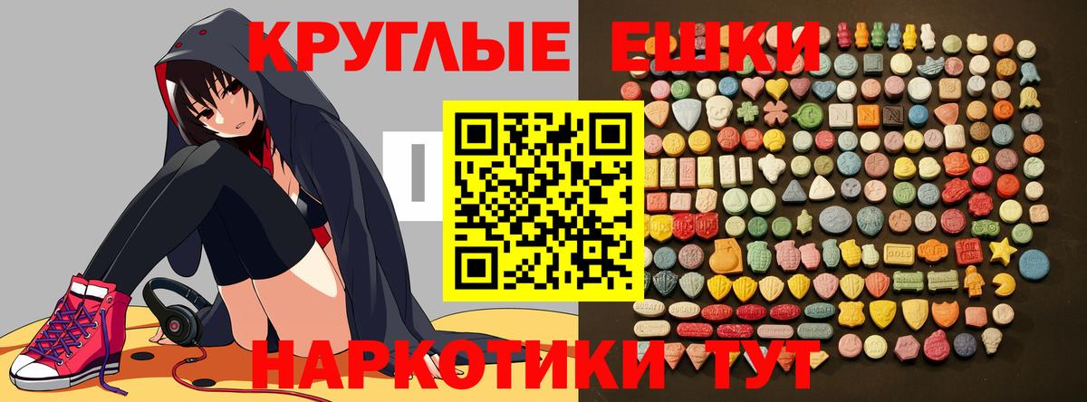 Гашиш  Бошки Шишки  МДМА  Ялта  Вход с VPN  ГАШИШ  МЕФ  