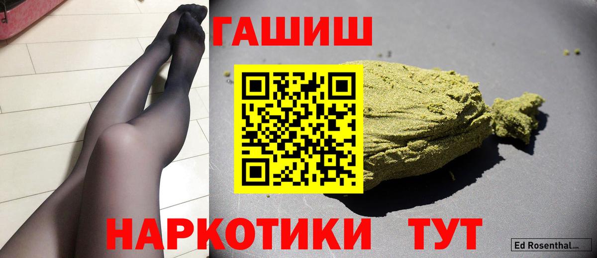 Гашиш Ice-O-Lator  Вход с VPN  Гашиш  Ялта  ГАШИШ hashish 