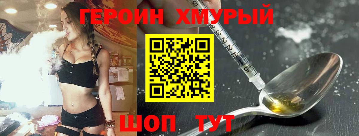 Ялта  ГЕРОИН Афган  Вход с VPN 