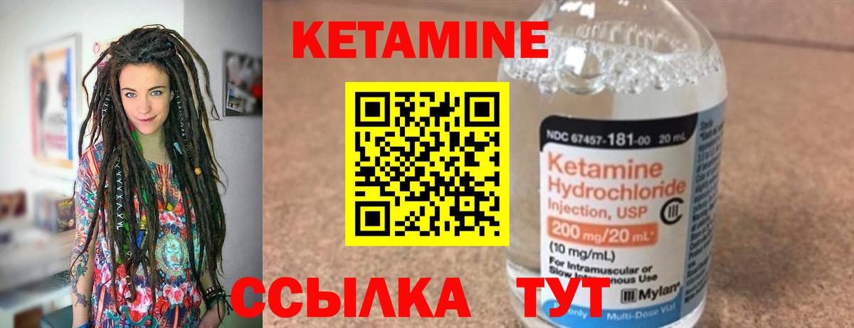 Ялта  Кетамин VHQ  Вход с VPN  КЕТАМИН ketamine 
