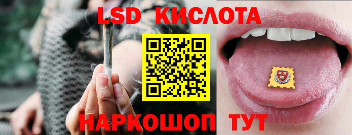 ЛСД экстази ecstasy  LSD-25 экстази кислота  ЛСД экстази  Вход с VPN  Ялта 