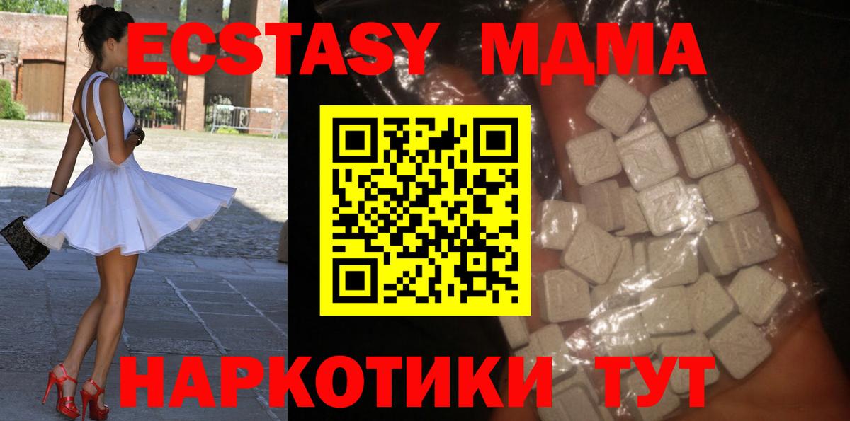 Ялта  МДМА crystal  Вход с VPN 