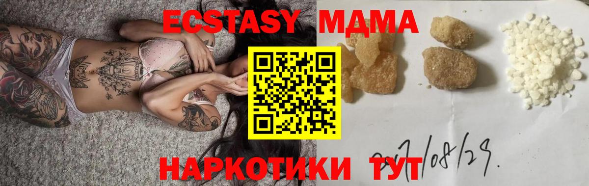 MDMA молли Ялта