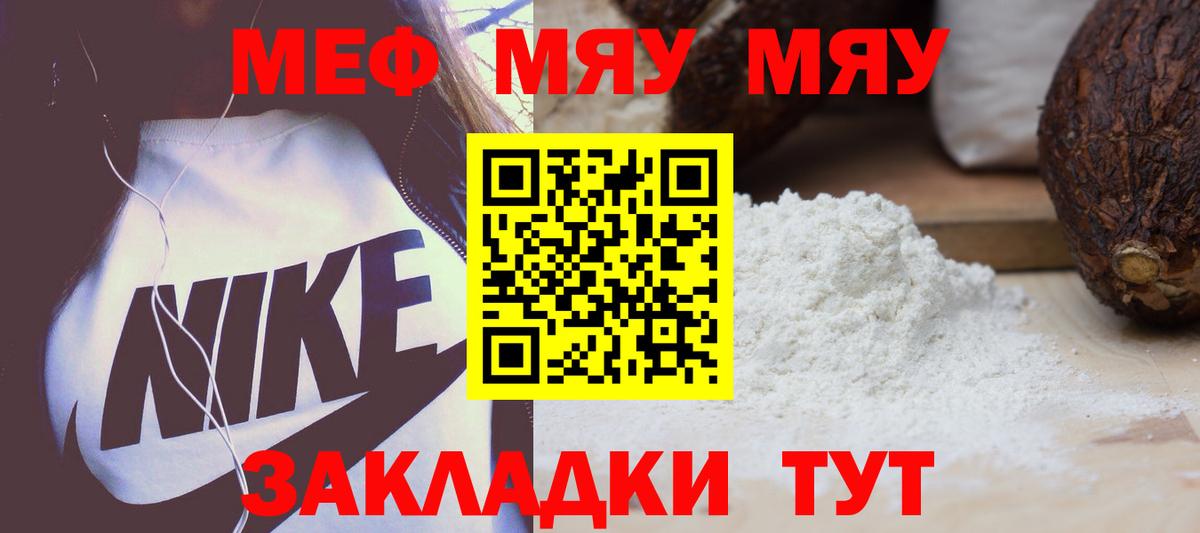 МЕФ Ялта