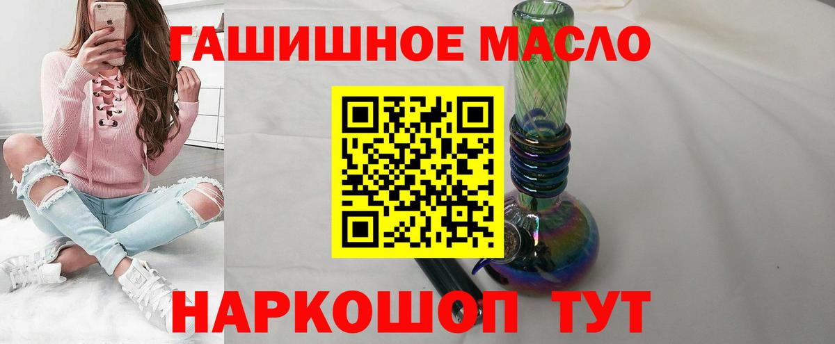 Ялта  ТГК жижа  Вход с VPN  Дистиллят ТГК жижа 